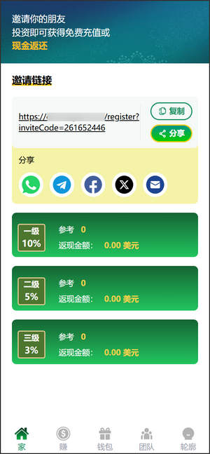 海外理财基金周期投资源码_三级分销+大轮盘抽奖+礼品码