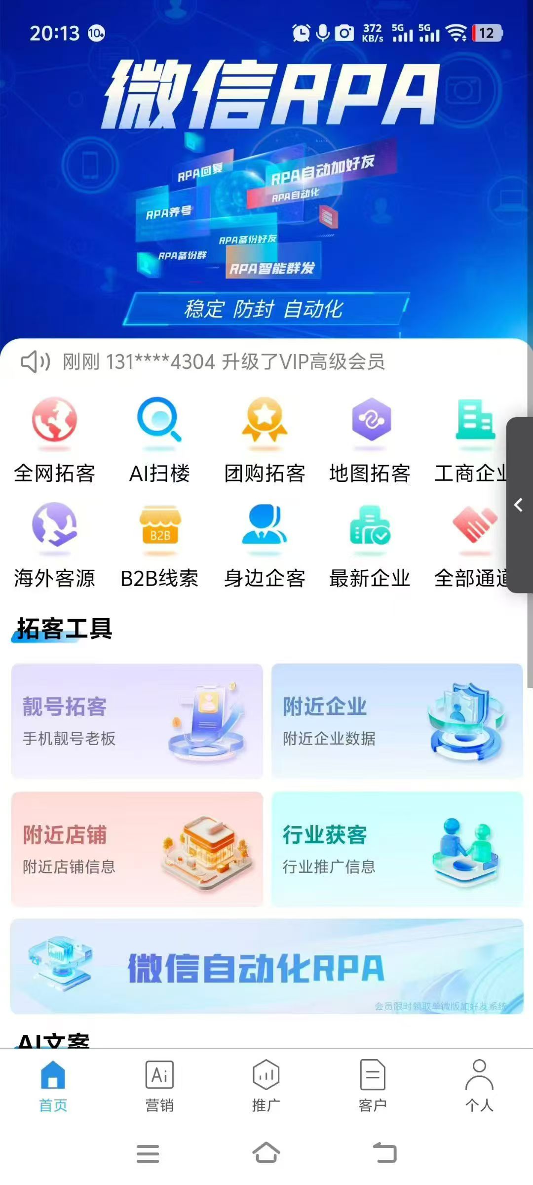 销客帮年卡