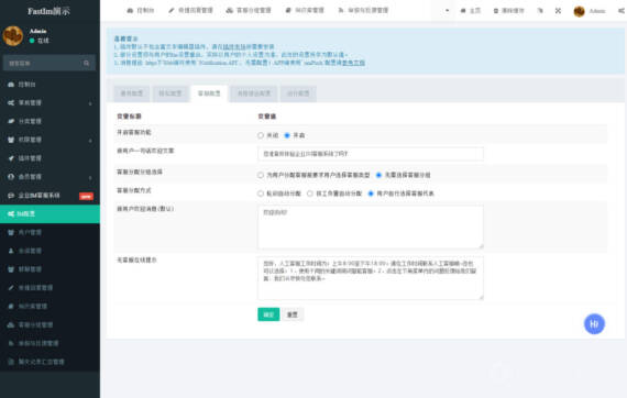 全开源Uniapp在线客服源码_多客服+知识库_小程序+H5+PC