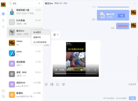 全开源Uniapp在线客服源码_多客服+知识库_小程序+H5+PC