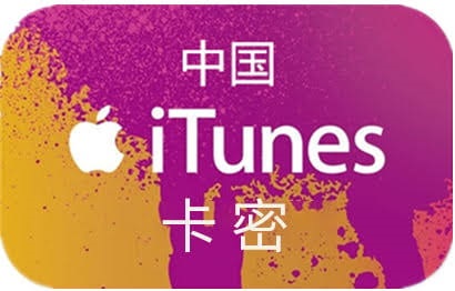 无忧充值卡