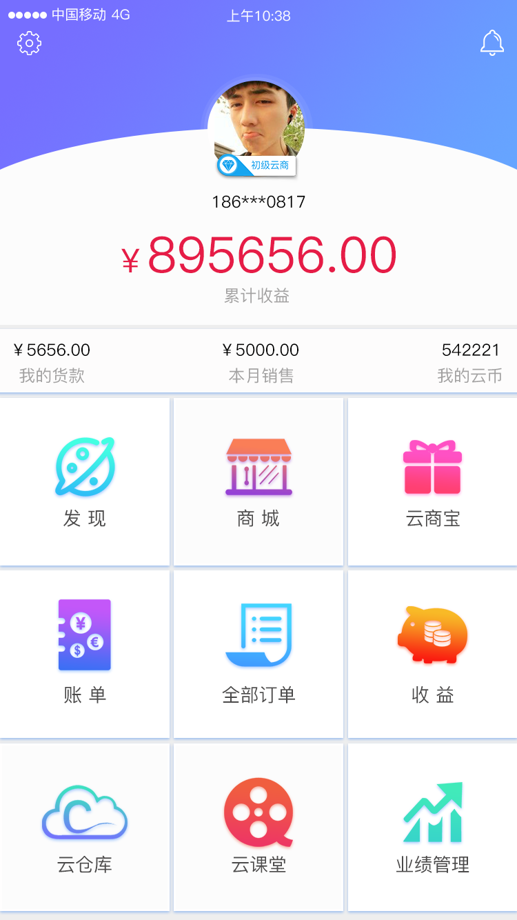 微商云仓系统开发</h3>
		软件买现成的，便宜更好用	