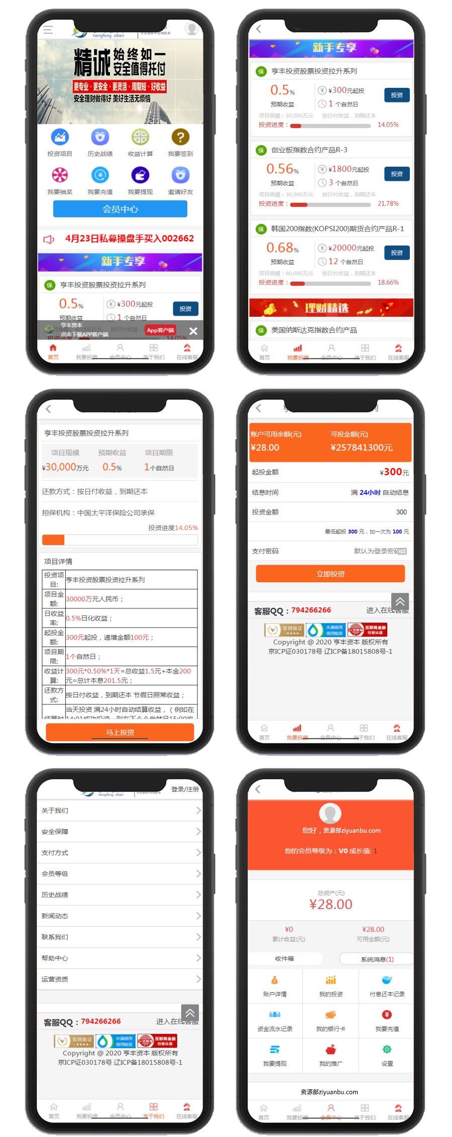 【投资网站源码】资本投资网站源码系统/投资复利/买多买空/策略买股源码/带wap可封装app