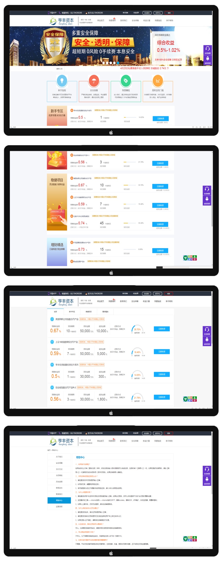 【投资网站源码】资本投资网站源码系统/投资复利/买多买空/策略买股源码/带wap可封装app