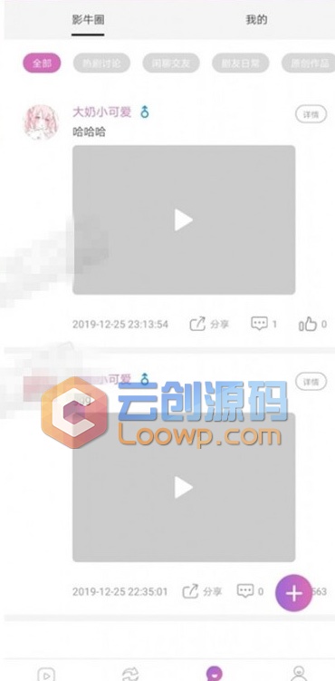 【短视频双端APP源码】2020最新更新番茄安卓苹果视频APP应用源码可二开 带简单文字教程
