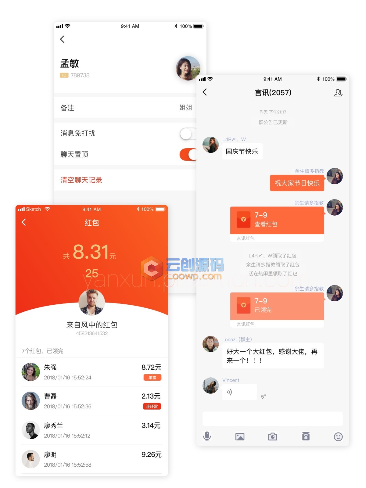 2021最新云讯IM即时聊天通讯系统Android+iOS原生APP源码 - 文章相册插图