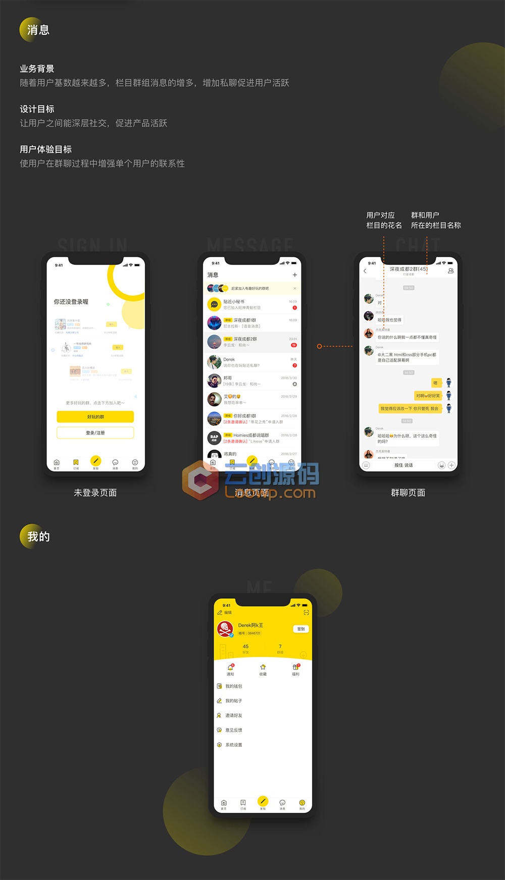 【社区交友双端APP开源】2020最新开发贴近社交交友资讯类短视频原生开发安卓苹果APP双端源码