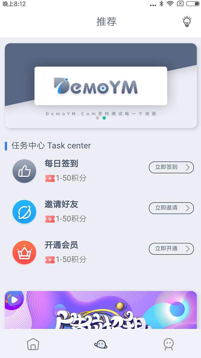 【双端聚合影视APP源码】2020.04.24更新全新UI原生混合APIcloud短视频APP源码