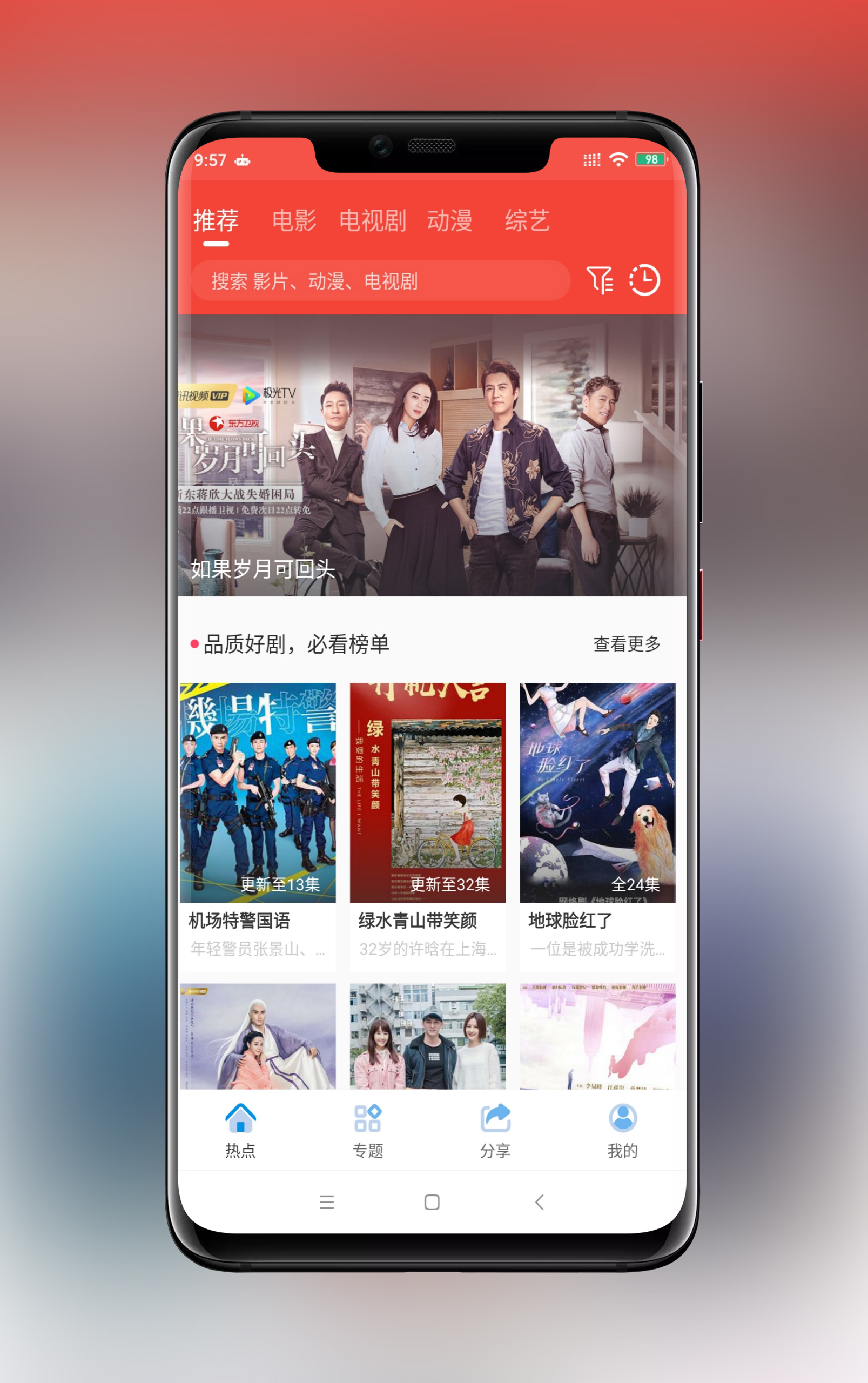【追剧达人Android应用源码】2020.04首发苹果CMS10原生APP修改版影视安卓APP源码附安装教程