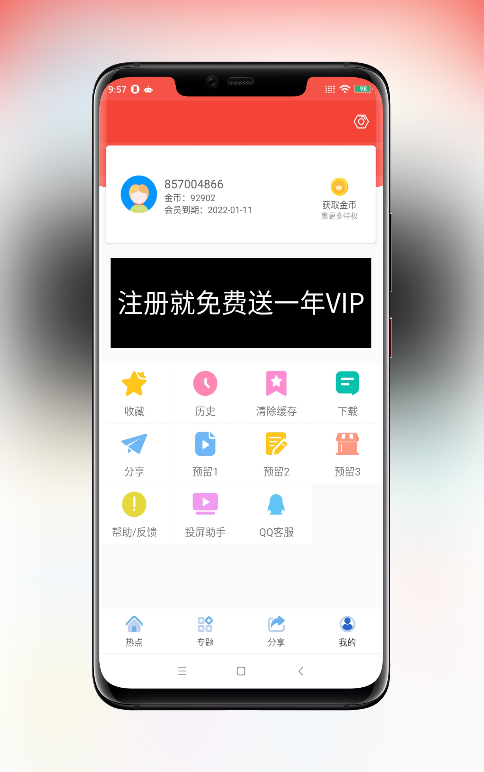 【追剧达人Android应用源码】2020.04首发苹果CMS10原生APP修改版影视安卓APP源码附安装教程