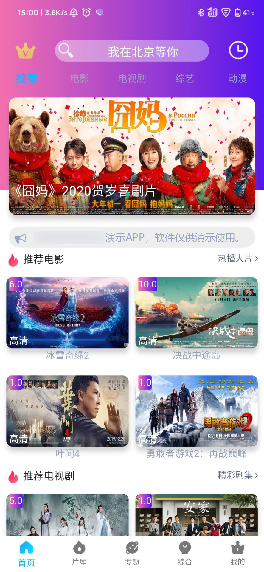 【苹果cms影视四端APIcloud混合原生APP源码】四端同步影视源码/支持选集/秒播/缓存下载/亲测可用版