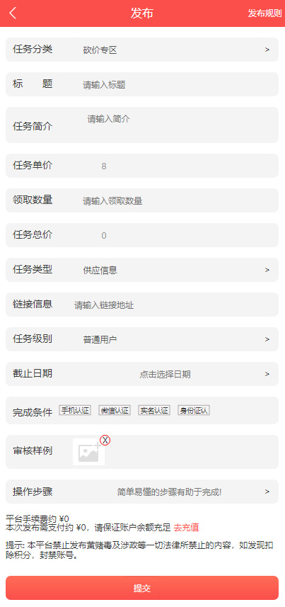 【拇指赚短视频关注点赞任务系统】全新二开UI短视频系统关注点赞任务平台源码/对接对接易支付/ThinkPHP内核/可封装双端APP/亲测可用