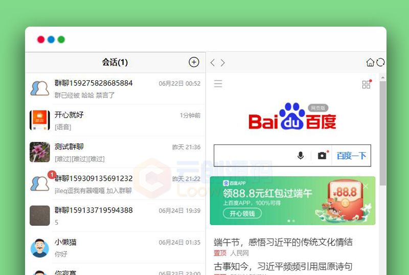 微聊社交聊天原生安卓APP源码/带教程/带机器人+基础安装说明