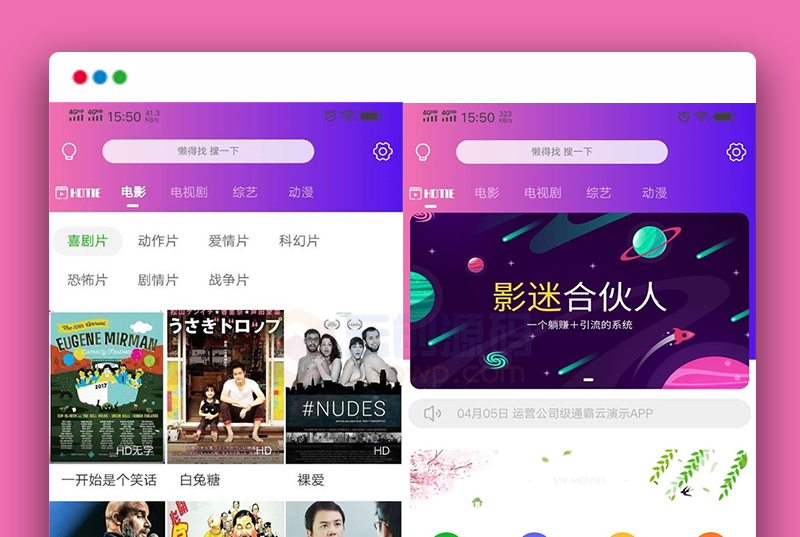 通霸云v10 UI美化运营级影视源码/带签到邀请二级返佣/带安装向导/可打包APP