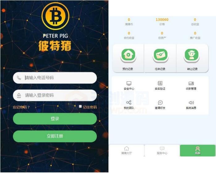 2020.7月新版运营版华登彼特猪区块系统源码 猪猪传说区块链源码 可封装APP