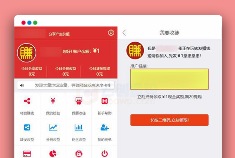 【已亲测】2020.7月最新微小豆朋友圈分享赚钱系统源码+分销功能+全开源可二开+去除广告后门