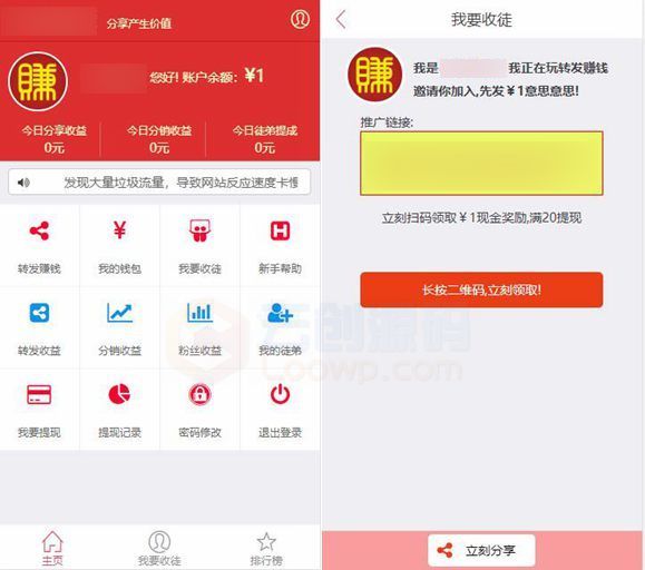 【已亲测】2020.7月最新微小豆朋友圈分享赚钱系统源码+分销功能+全开源可二开+去除广告后门