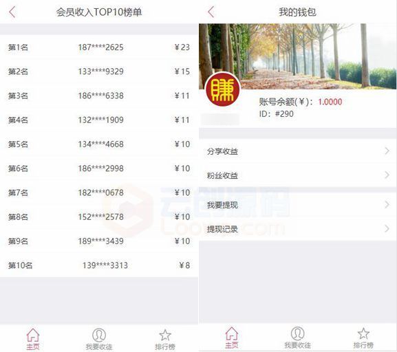 【已亲测】2020.7月最新微小豆朋友圈分享赚钱系统源码+分销功能+全开源可二开+去除广告后门