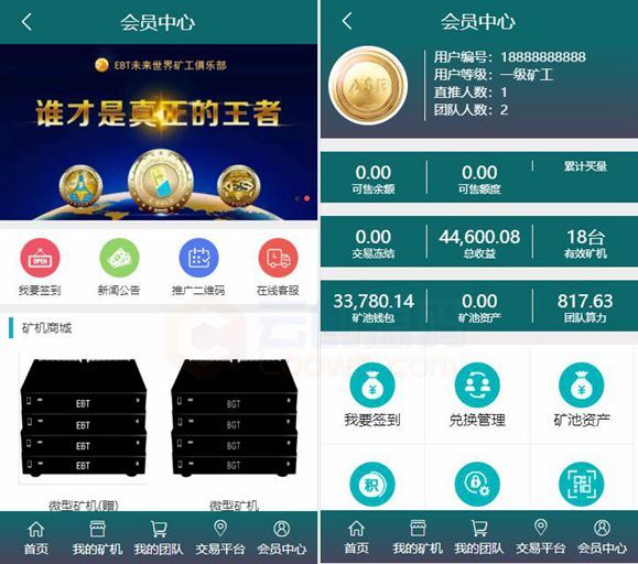 【挖矿区块系统】2020.7月新版PCO区块链挖矿系统源码/区块链源码Thinkphp内核完整全开源适合二次开发