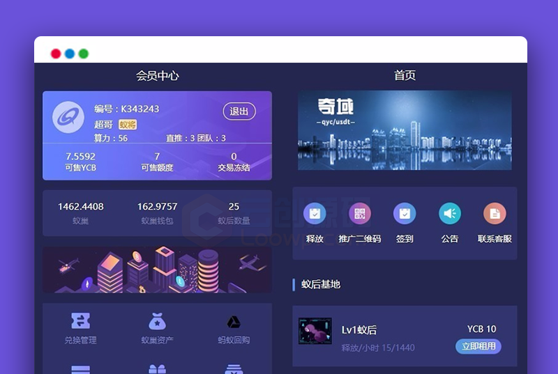 【挖矿区块链资金盘源码】疯狂蚂蚁挖矿区块链模式资金盘源码/全开源可二开/可封装APP