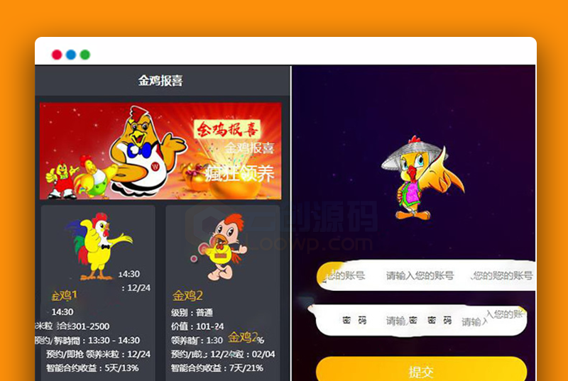 【区块鸡宠物养成区块系统】2020.7月全新UI区块鸡区块链系统源码/区块宠物养成养殖系统/可封装APP/带搭建教程