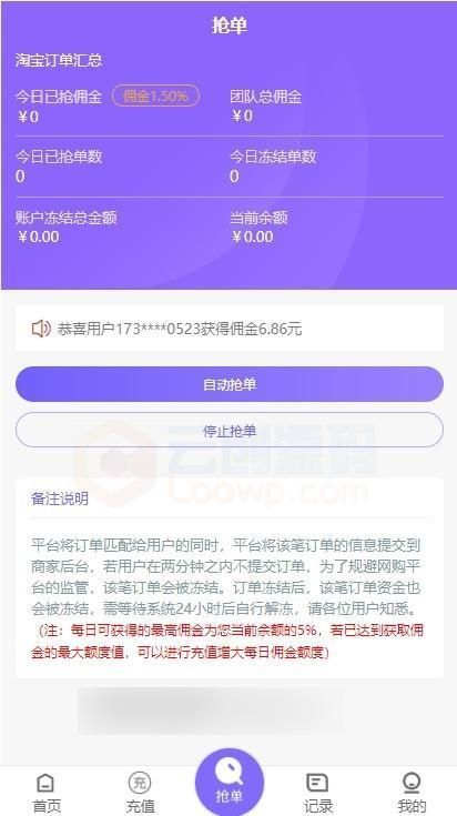 2020.7月新版修复v8淘宝京东自动抢单系统源码+运营版直接打包完整版
