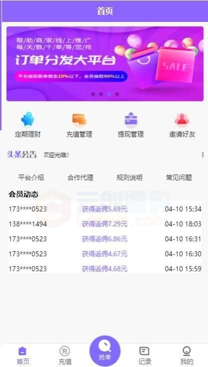 2020.7月新版修复v8淘宝京东自动抢单系统源码+运营版直接打包完整版