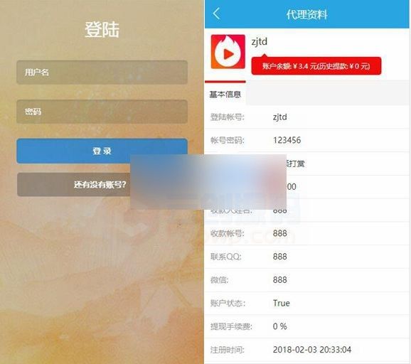 【微信视频打赏平台源码】2020.7月新版包含代理系统/已对接第三方支付/支持支付宝和微信支付/用户可提现