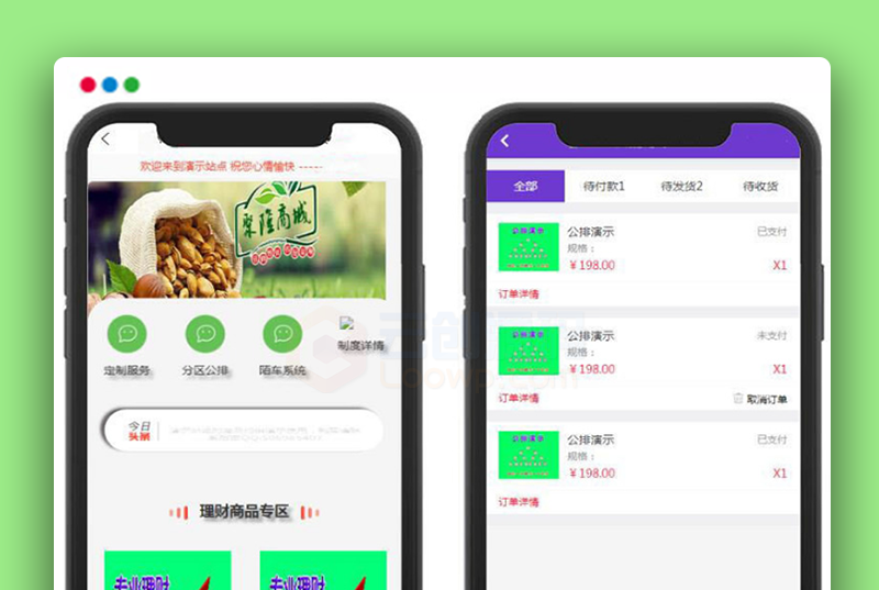 【网站系统源码】2020.7月新版尊享富网站股权投资收益翻倍网站平台/股权/直销/公排/商城/见点奖系统