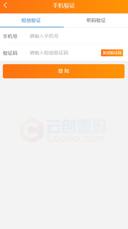 【亲测源码】2020.7月新版微商城修复解密微商城系统网站源码下载