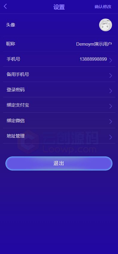 【营销推广源码已测试】微商新零售平台/营销推广必备神器网站源码【测试可运营】