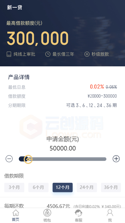 【已测】2020.07新版二开小额借dai源码/集成个人免签支付/包含去短信验证版与带短信验证版/可封装APP