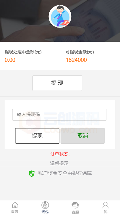 【已测】2020.07新版二开小额借dai源码/集成个人免签支付/包含去短信验证版与带短信验证版/可封装APP