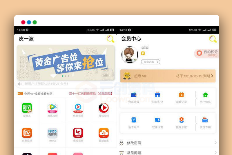 2020.7月最新二开影视APP视频VIP视频解析在线视频聚合APP双端源码 内附安装教程