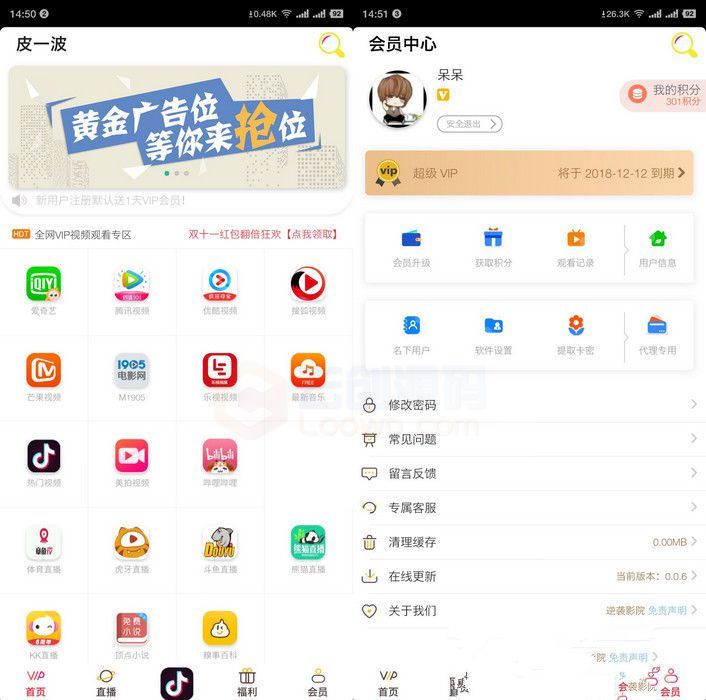 2020.7月最新二开影视APP视频VIP视频解析在线视频聚合APP双端源码 内附安装教程