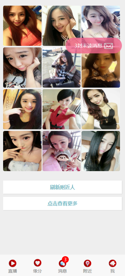 【修复版】2020.8月最新直播交友系统完美全套源码/附近人自动打招呼视频通话+机器人/修复创建订单失败问题