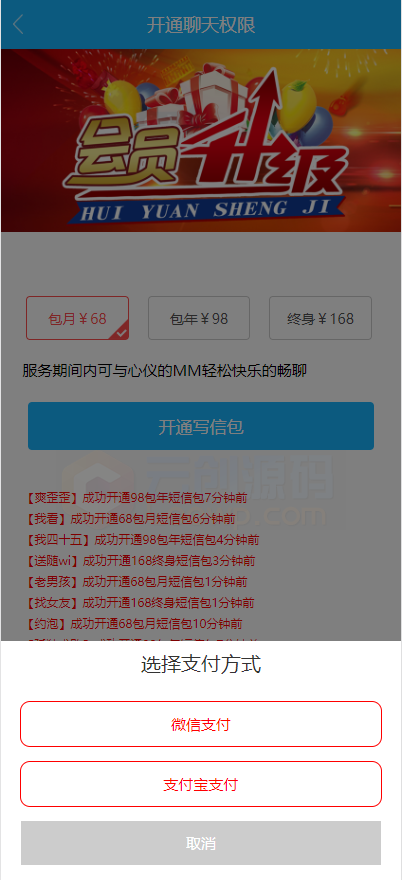 【修复版】2020.8月最新直播交友系统完美全套源码/附近人自动打招呼视频通话+机器人/修复创建订单失败问题