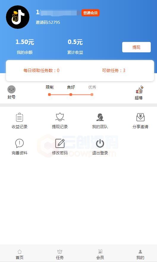 【独家首发】2020.8月修复版二开抖音点赞任务系统运营级/修复前后端BUG/新增客服功能+提现设置+首页推荐