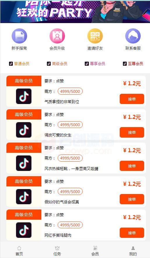【独家首发】2020.8月修复版二开抖音点赞任务系统运营级/修复前后端BUG/新增客服功能+提现设置+首页推荐