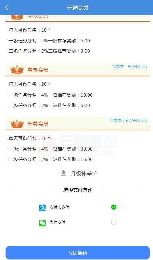 【独家首发】2020.8月修复版二开抖音点赞任务系统运营级/修复前后端BUG/新增客服功能+提现设置+首页推荐