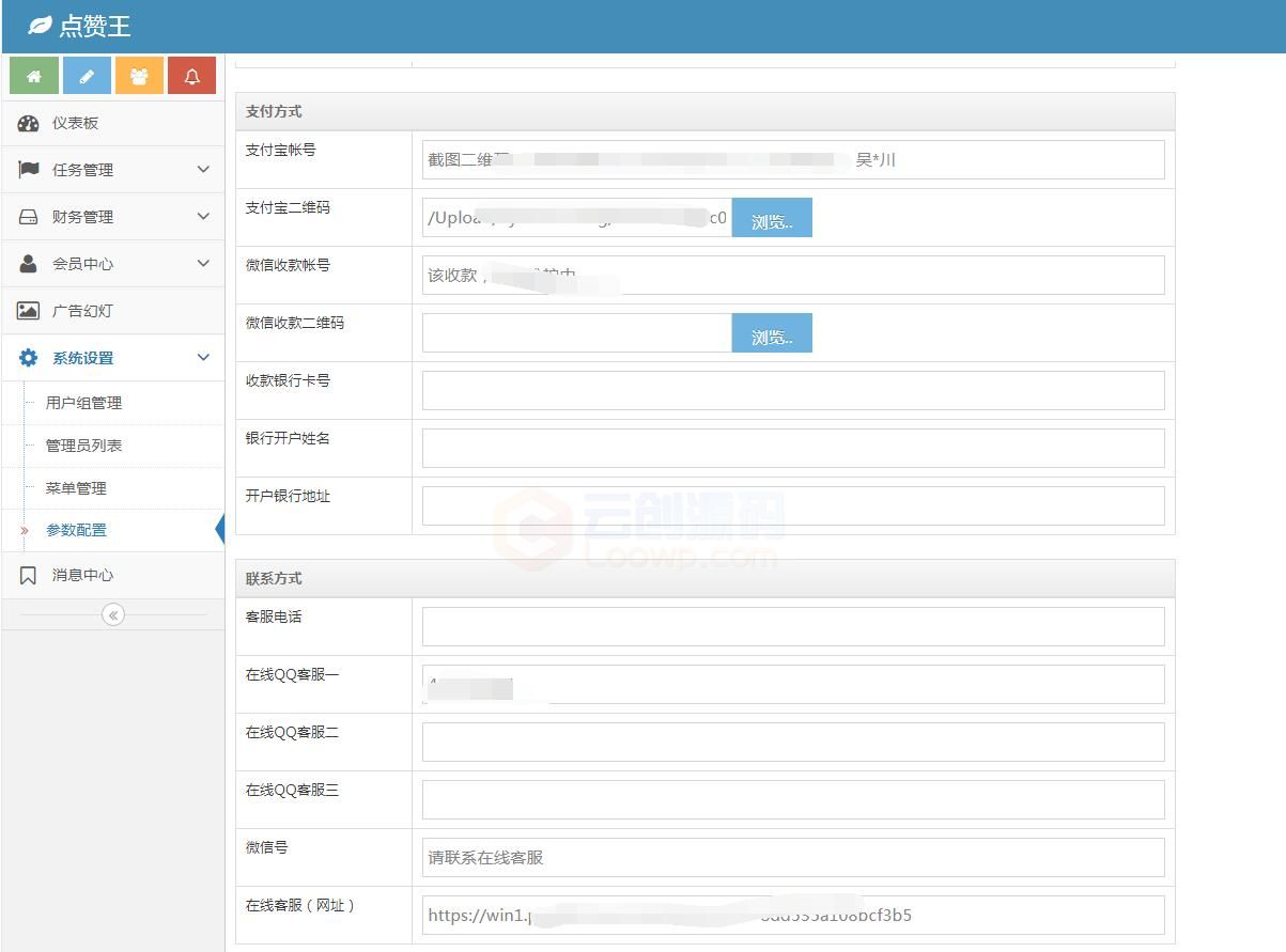 【独家首发】2020.8月修复版二开抖音点赞任务系统运营级/修复前后端BUG/新增客服功能+提现设置+首页推荐