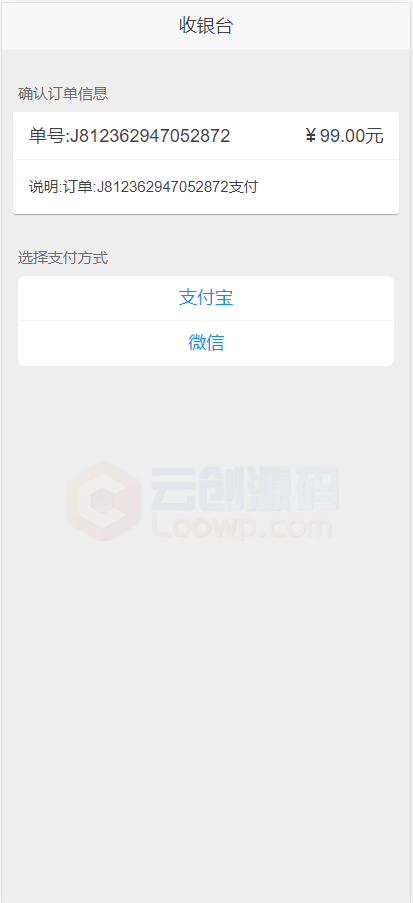 2020.8月最新骑士贷撸贷口子合集借贷网站源码/自带分销推广/对接免签支付/搭建视频教程