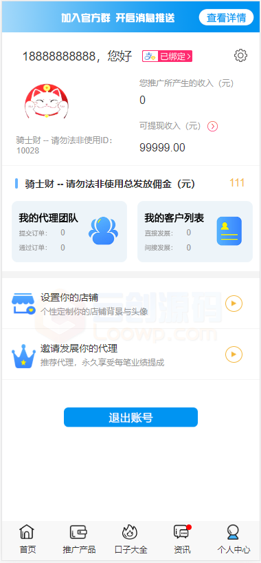 2020.8月最新骑士贷撸贷口子合集借贷网站源码/自带分销推广/对接免签支付/搭建视频教程