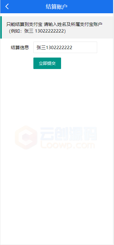 2020.8月最新骑士贷撸贷口子合集借贷网站源码/自带分销推广/对接免签支付/搭建视频教程