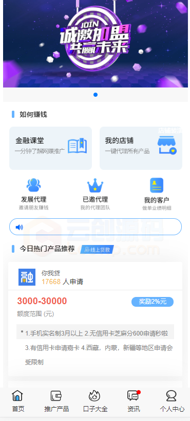 2020.8月最新骑士贷撸贷口子合集借贷网站源码/自带分销推广/对接免签支付/搭建视频教程