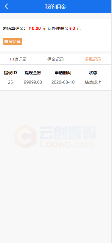 2020.8月最新骑士贷撸贷口子合集借贷网站源码/自带分销推广/对接免签支付/搭建视频教程