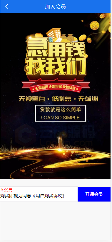 2020.8月最新骑士贷撸贷口子合集借贷网站源码/自带分销推广/对接免签支付/搭建视频教程