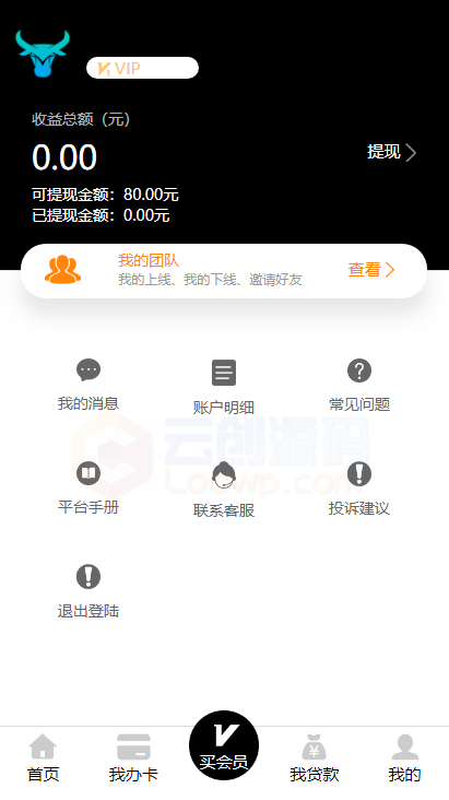 【网贷分发系统】2020.8月新版网贷分发系统源码/金融贷款分发系统源码/开源无加密/已测试
