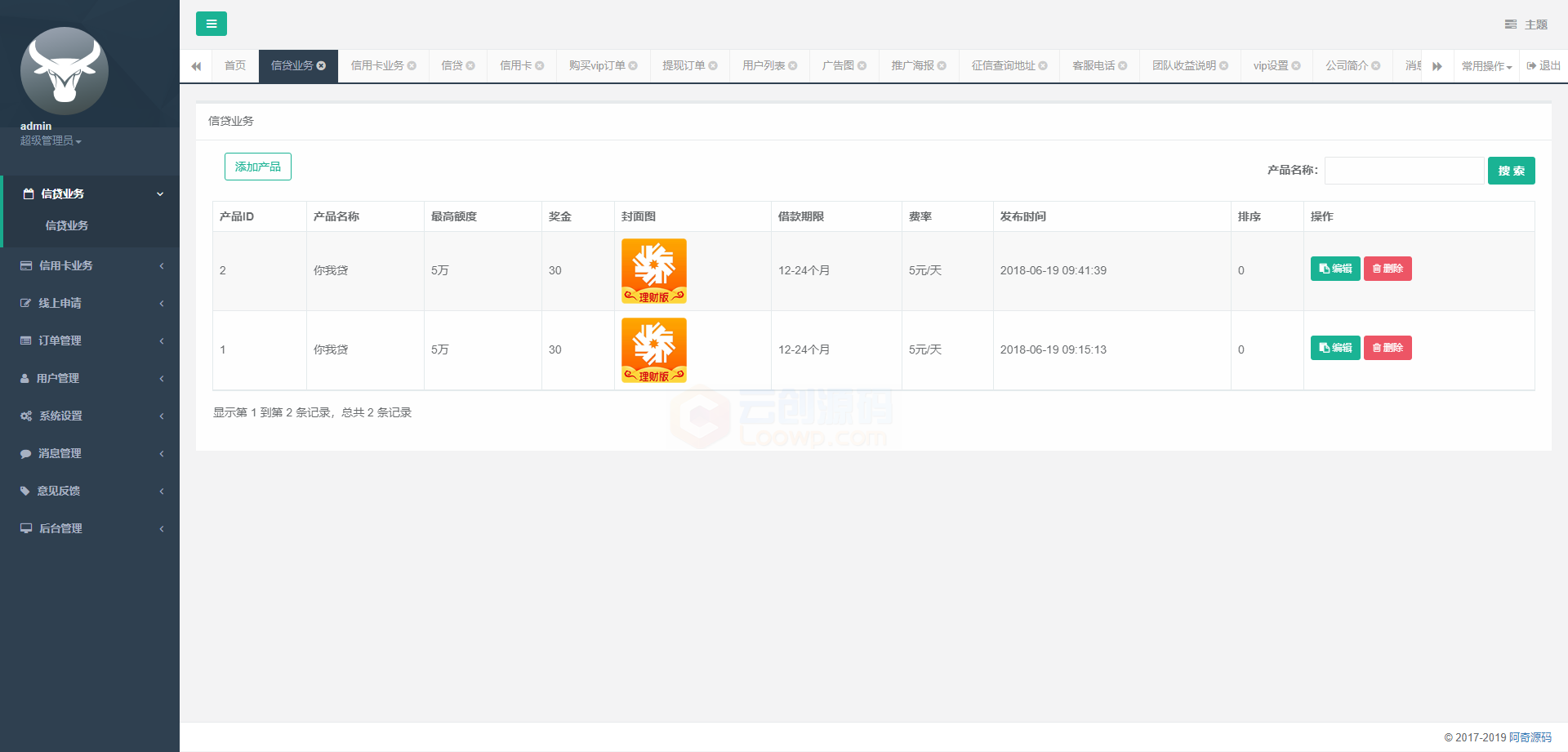 【网贷分发系统】2020.8月新版网贷分发系统源码/金融贷款分发系统源码/开源无加密/已测试