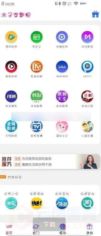 【二开版影视APP源码】2020.9月新版二开千月影视APP源码 带详细教程 淘宝200元自购分享